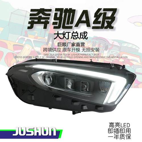 适用于奔驰A级大灯总成改装AMGA180200光导LED日行灯转向透镜
