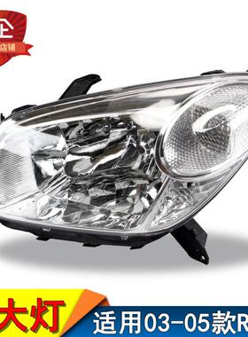 进口030405年RAV4前大灯前照明灯2003-05款进口RAV4小福星大灯