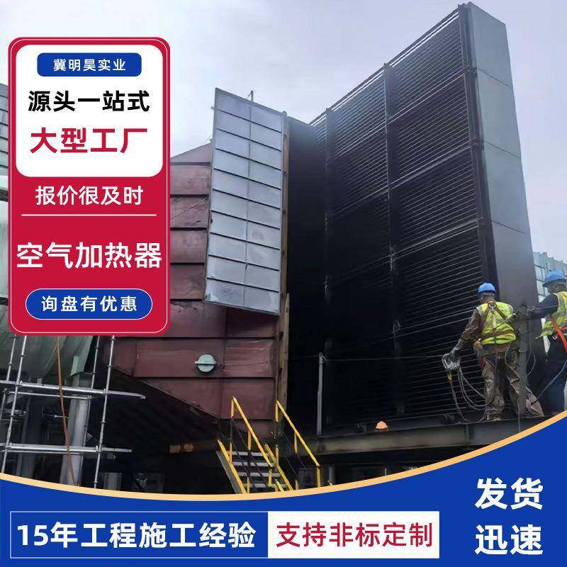 空气加热预热器蒸汽翅片管散热器导热油散热片稀释风加热器