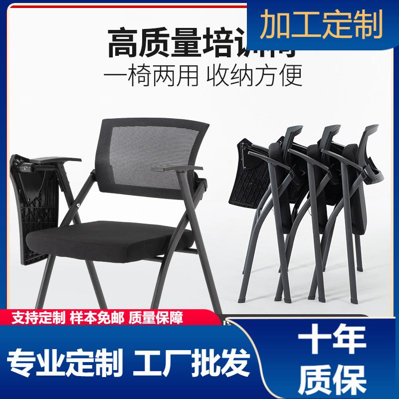 上海折叠电脑椅家用靠背简约办公室椅子会议椅带写字板职员培训椅