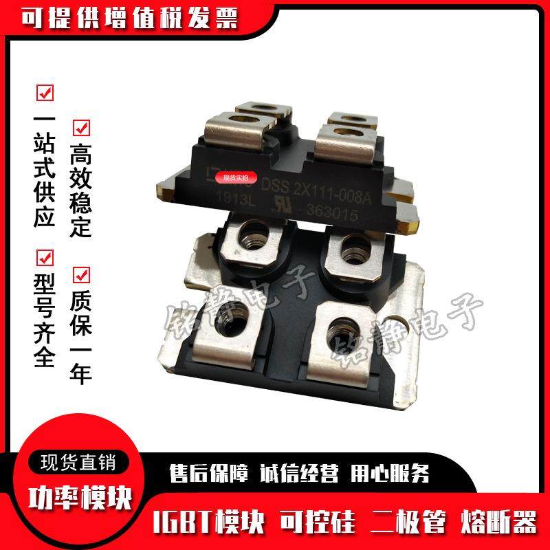 DSS2X111-008ADSS2X81-0045ADSS2X81-0045B肖特基二极管