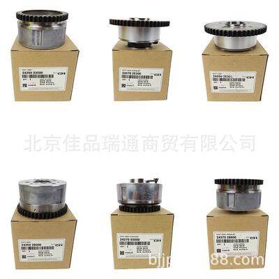 适用现代起亚正时齿轮相位调节器凸轮轴24350-2B00024350-2E301