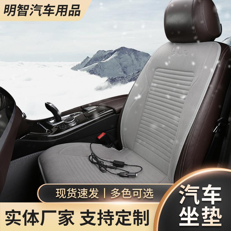 新款汽车加热坐垫冬季车载电加热座椅车垫短毛绒电热坐垫12V通用