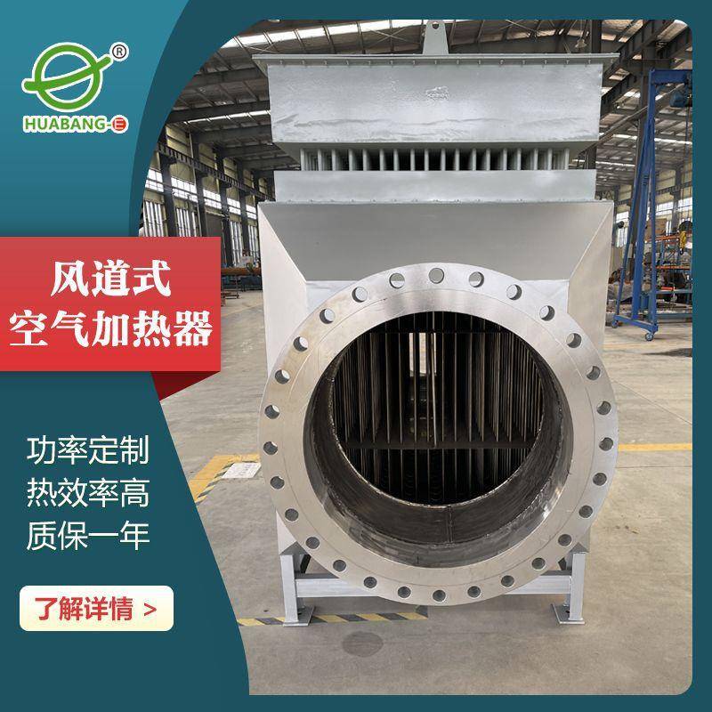 电厂脱硝电加热器SCR脱销蒸发器风道式电加热器空气加热器