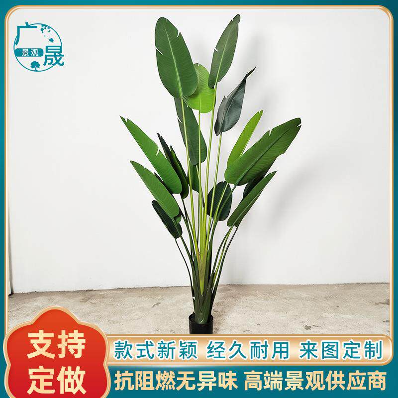 仿真植物旅人蕉盆栽北欧风家居盆栽盆景摄影橱窗摆件仿真旅人蕉