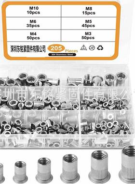 205PCS盒装不锈钢拉铆螺母M3-M10套装304平头铆螺母螺纹