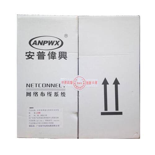 安普伟兴超五类网线全铜网络线足0.5非屏蔽双绞线综合布线300米