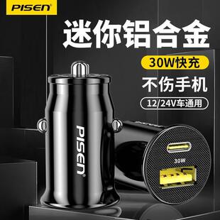 品胜车载充电器迷你铝合金PD30W超级快充双口点烟器转换插头车充