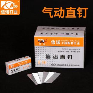30直钉枪钉家具钉装 潢钉气排钉气动枪钉直排钉木工钉F30F25F20f15