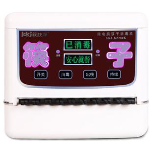 送200双24cm合金筷子筷快净筷子消毒机微电脑全自动筷子消毒盒机