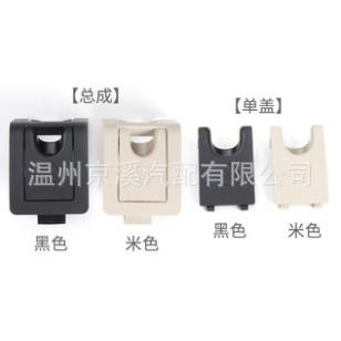 适用于丰田凯美瑞亚洲龙儿童安全座椅isofix接口盖板盖子卡扣配件