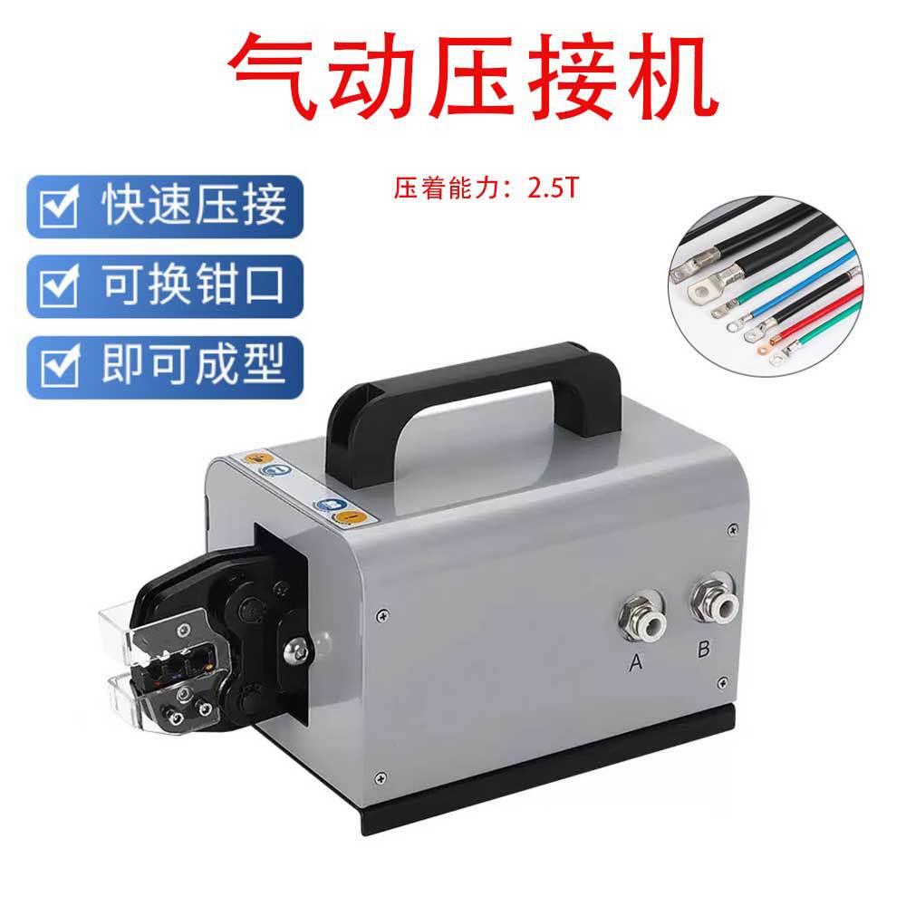 气动压线机SC开口铜鼻子多功能气动压接机台式端子机气动压线钳