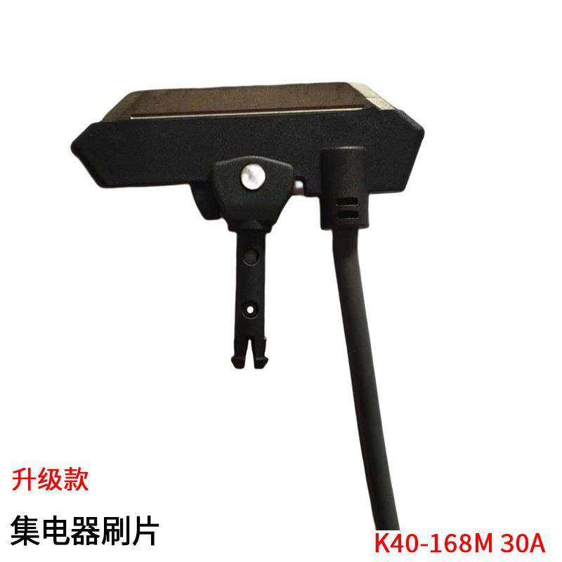 KEDO集电器刷片碳刷无接缝滑触线集电器刷片升级款K40-168m