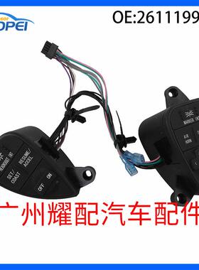 2611199C91901-5101适用2007-2016年ProStar美卡车定速巡航开关