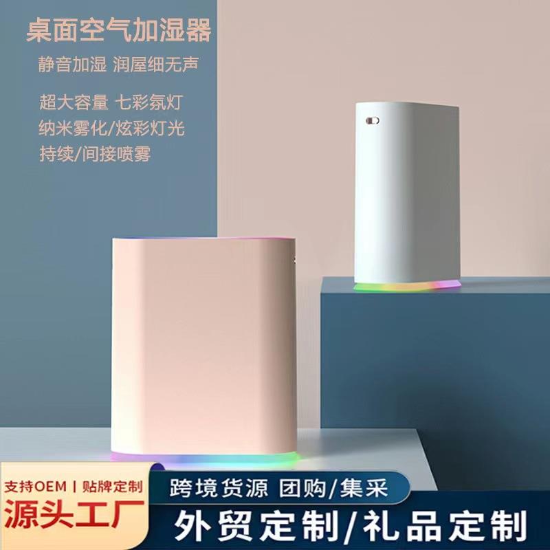 新款双喷加湿器七彩跑马夜灯1L大容量车载办公家用滋润补水