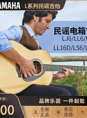 LL16ARE/LLTA加震全单板民谣电箱木吉他表演奏出