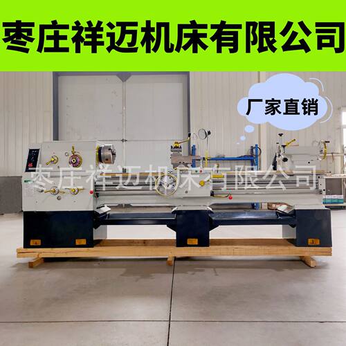 山东祥迈实体销售C6150*2000普通车床400导轨加长型号主轴孔径82