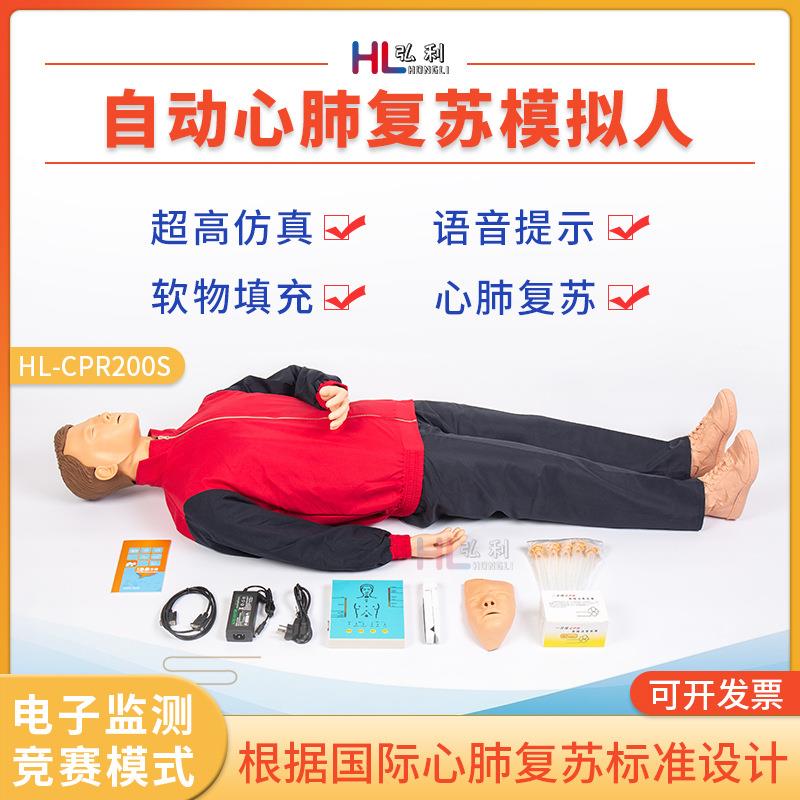 心肺复苏模拟人CPR急救假人心脏按压语音提示竞赛模式200s