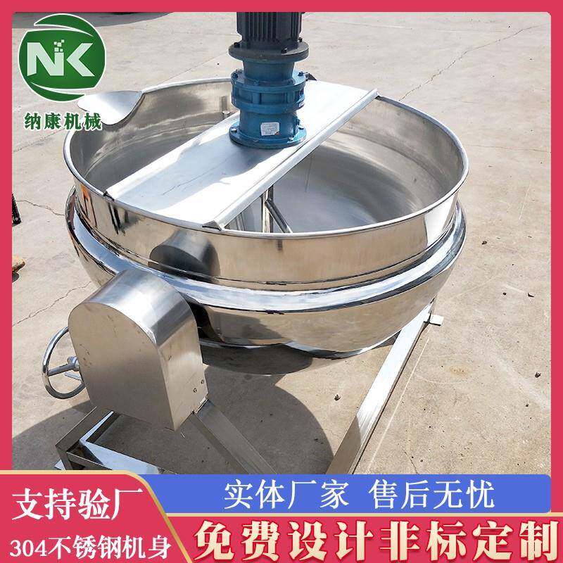 现货供应200L夹层锅小型可倾式蒸汽蒸汽夹层锅高温高压蒸煮锅