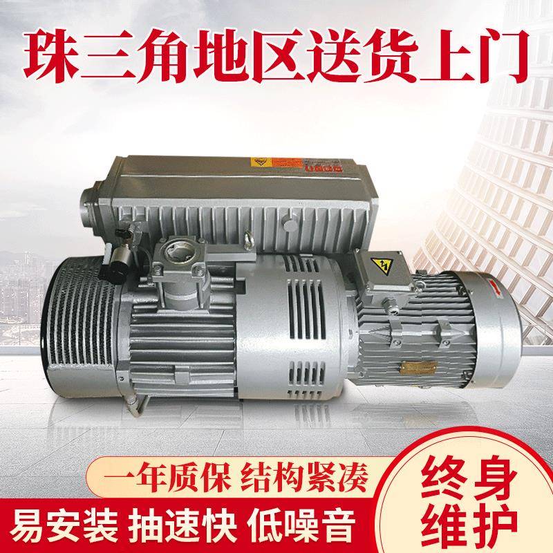 广东气动真空泵传输泵XD-020单级电动旋片式真空泵气体捕集泵