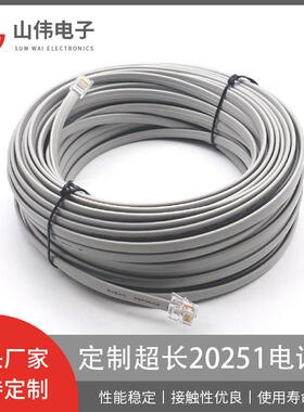 直销工业配线超常20251#26AWG电缆电话延长线灰色电话布线