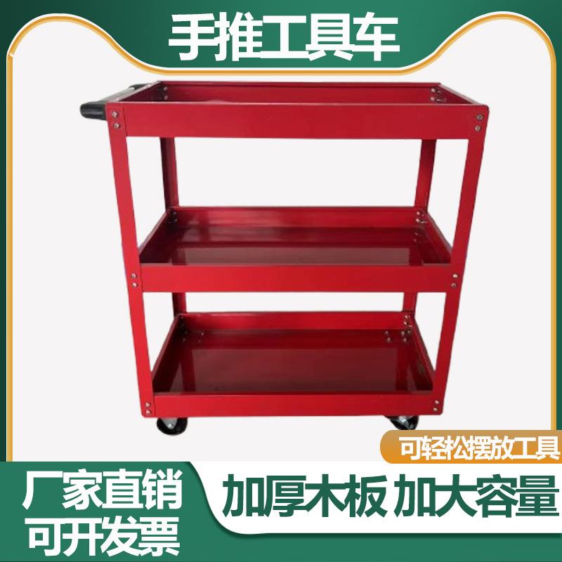 三层带刹车轮移动工具车尺寸可选维修用手推车两层工具车