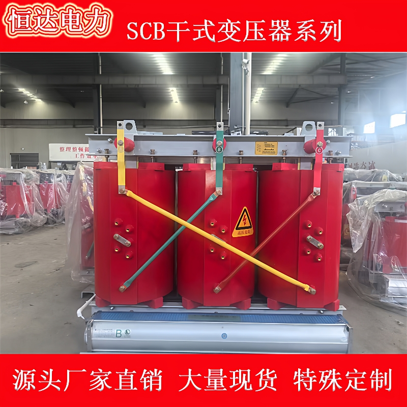SCB13-200KVA三相干式电力变压器高压10KV室内箱式变压器200KVA