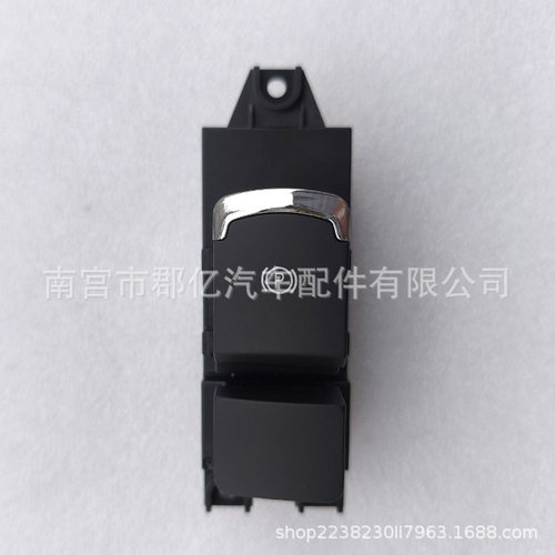 适用于比亚迪速锐 E5汽车电子手刹开关P档自动驻车按钮