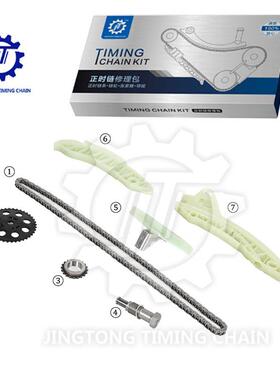 适用于MININ14东风标致/雪铁龙1.8T发动机时规正时链条修理包