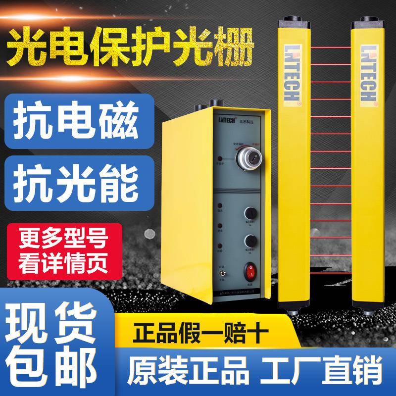 莱恩安全光栅光电MC0640/0840/1040/1240/1440/1640/1840/2040