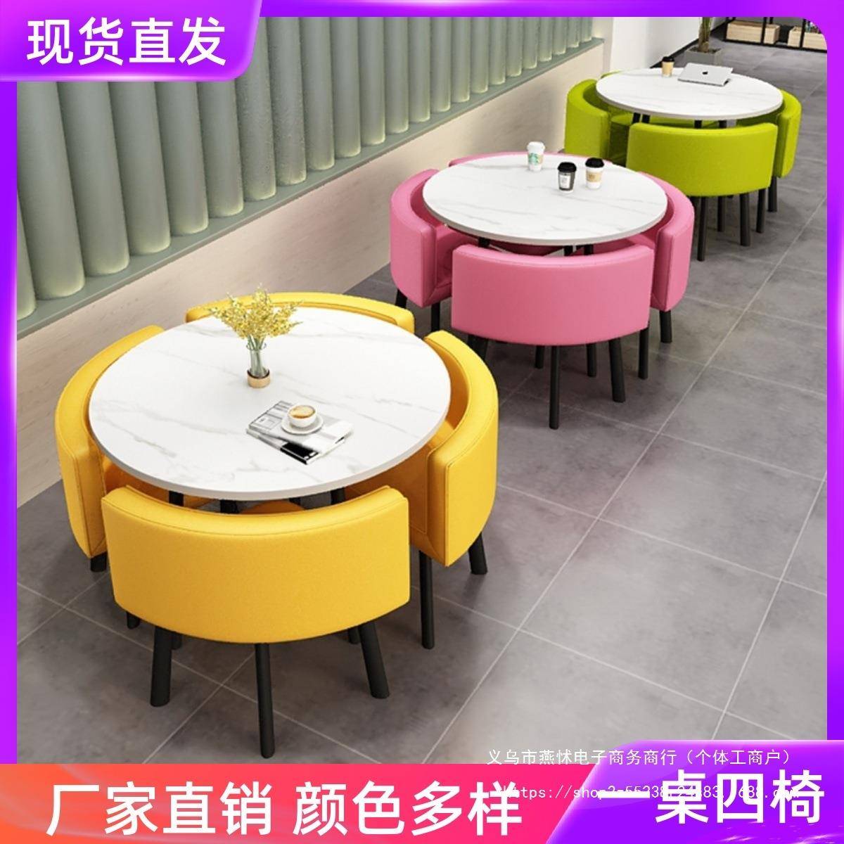 简约谈判洽谈会客桌椅组合套装休闲创意网红接待小圆桌奶茶甜品店