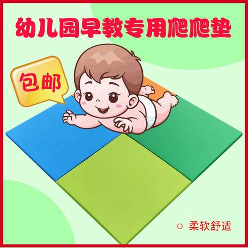 早教中心地垫幼儿园PU地垫软体软包儿童爬爬垫宝宝婴儿爬行垫拼接