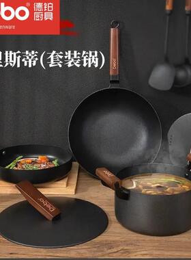 Debo德铂DEP-560克里斯蒂套装锅精铁锅不粘锅炒锅汤锅煎锅[DB]
