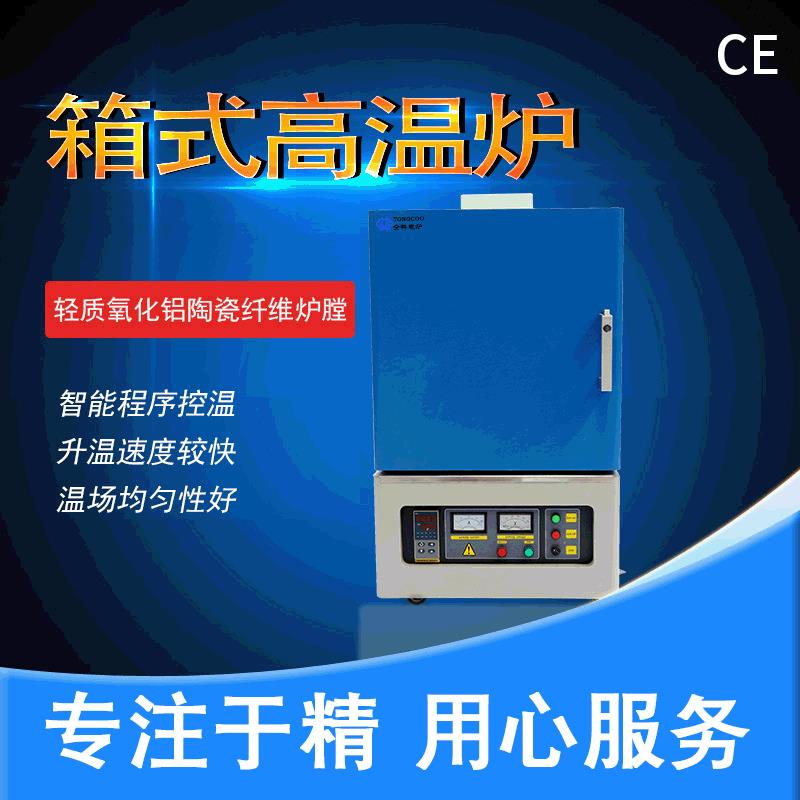 高温真空小型气氛炉工业马弗炉实验室电炉管式电阻炉电窑智能控温