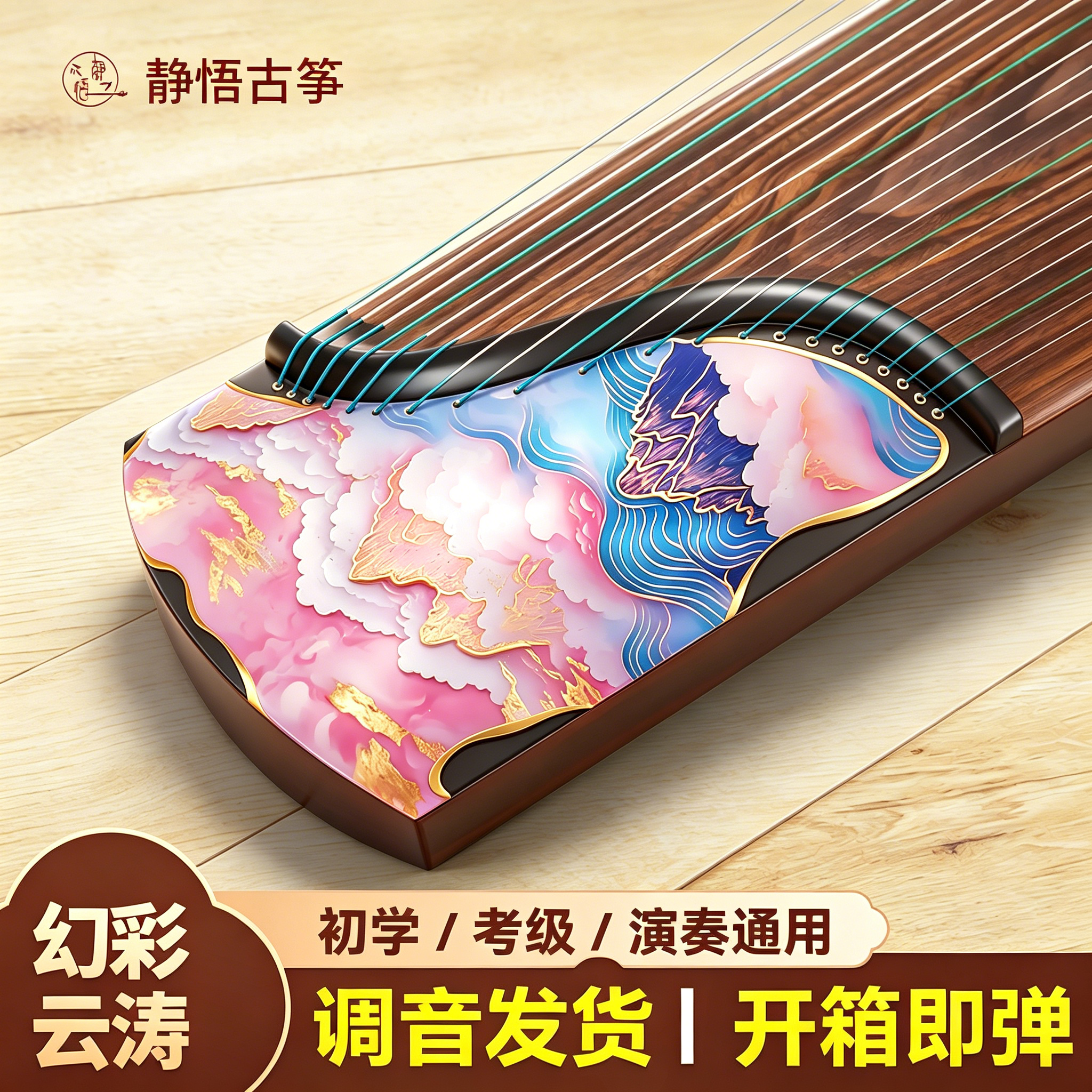 考级演奏古筝琴官方正品古筝初学者成人入门演奏古筝家用演出古筝