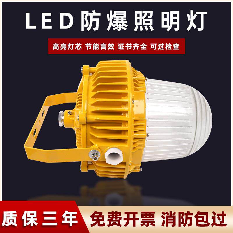 led防眩灯三防灯防爆灯NFC9180泛光灯仓库厂房户外防水车间平台灯