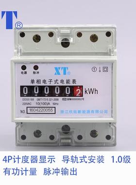 单相电子式电能表DDS5188计度器显示50Hz高过载防窃数字式电度表