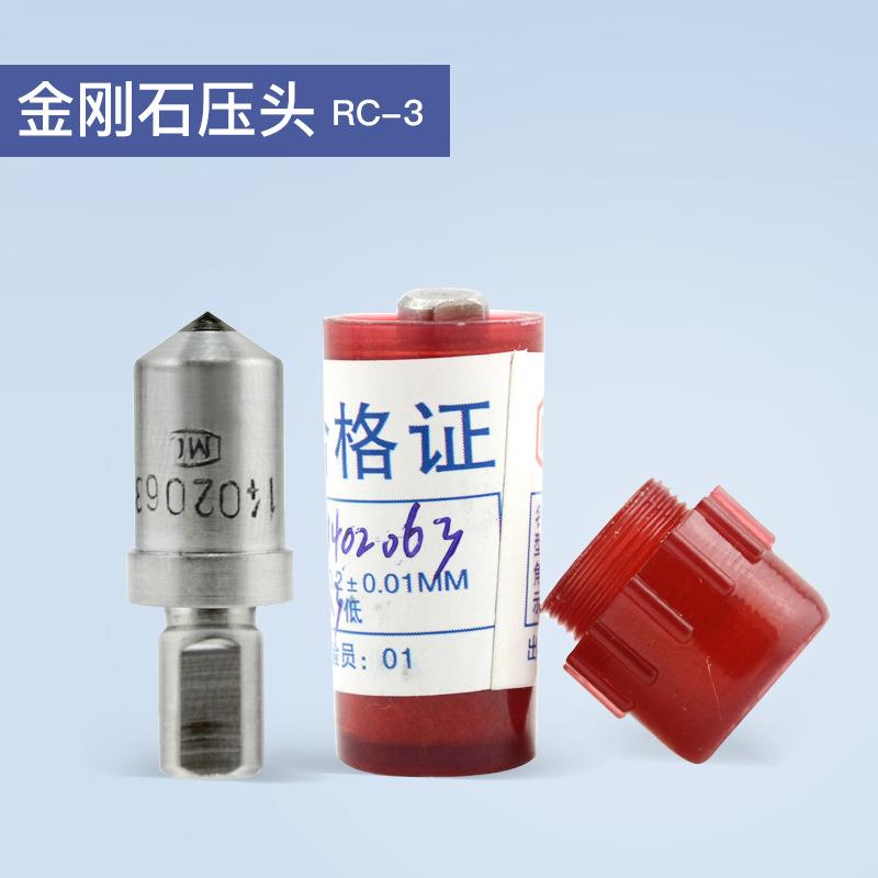 金刚石压头RC-3洛氏硬度计压头金属洛式硬度仪测试配件零售