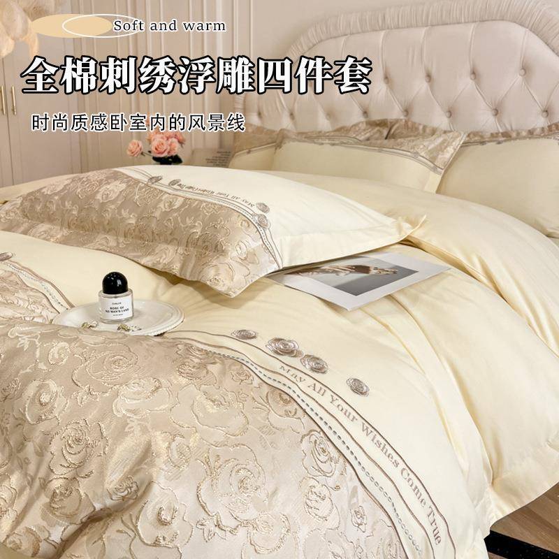 2025新款全棉刺绣浮雕四件套纯棉轻奢拼接三件套浪漫满屋家用床品