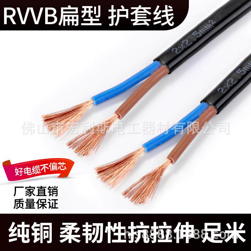 纯铜户外黑色电线2芯0.5/0.75/1/1.5平方电源线监控护套线