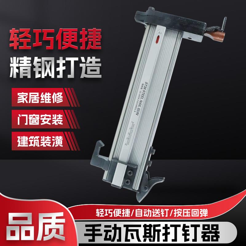 手动打钉枪钢gp22钉枪木工混泥土打钉器水泥墙打钉线槽墙钉器专用