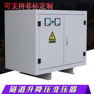 125KVA三相变压器380V变1140V增压器高速公路矿井隧道升降压器