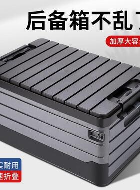 P1L汽车车载收纳箱后备箱储物箱户外露营收纳箱整理箱盒可折叠工