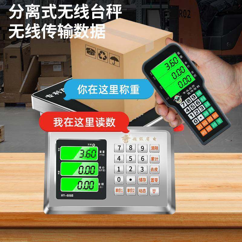 大红鹰手提无线便携式电子秤台秤300kg分离式小型台称600公斤北秦