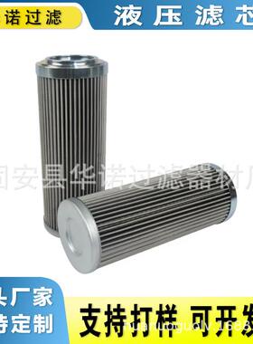 替代大生滤芯G-UL-16A-10UG-UL-10A-20UK液压油箱滤芯不锈钢滤芯