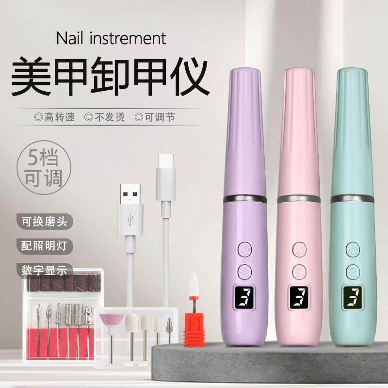 美甲打磨机卸甲修指甲美甲打磨笔小型便捷式磨甲器2025年新款,鲜花速递/花卉仿真/绿植园艺,割草机/草坪机,淘宝优惠券,粉丝福利购,淘宝优惠卷