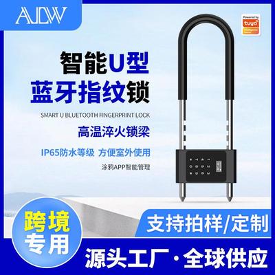 U型指纹锁密码锁办公室玻璃门商铺加粗智能锁带钥匙户外防水锁