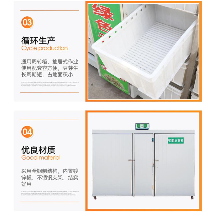 箱式豆芽生长设备自动淋水控温简单易操作全自动商用豆芽机发豆芽