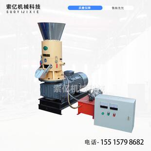 小型平模锯末颗粒机生物质燃料稻壳花生壳造粒机商用木屑颗粒机