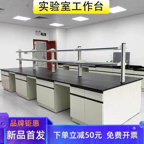实验室工作台全钢边台操作台化验室中央台化学试验桌子钢木实验台